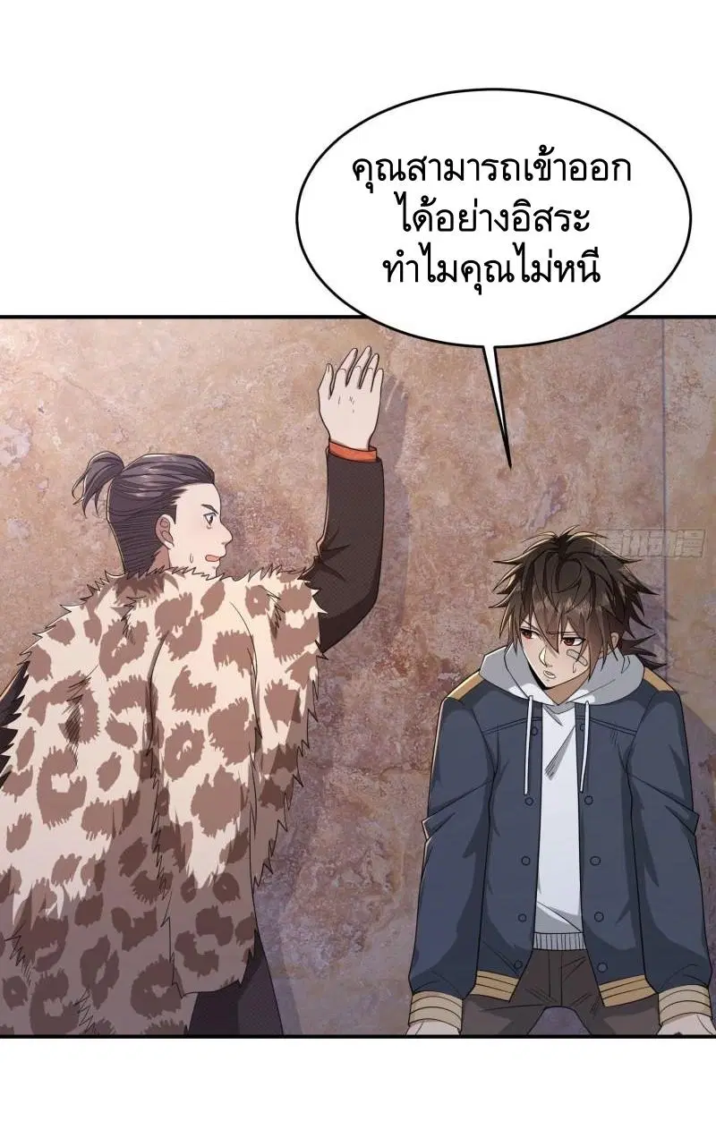 The First Order ตอนที่ 148 หน้า 16