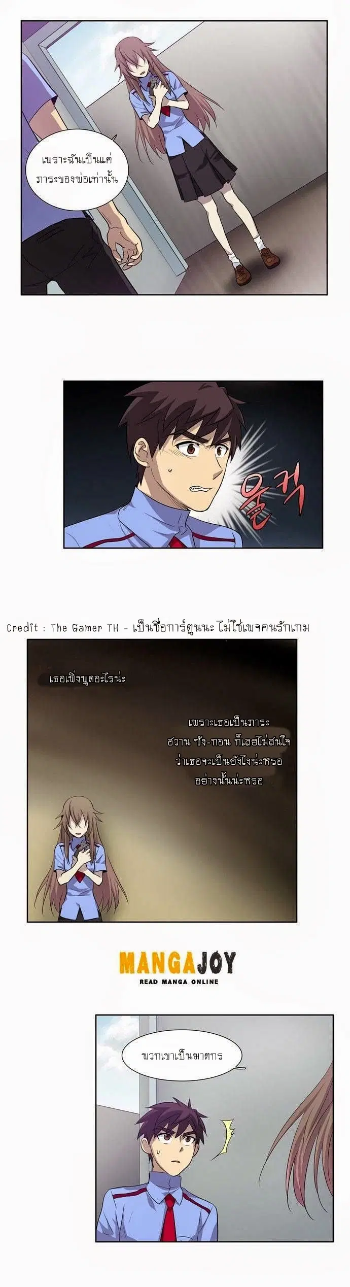 The Gamer ตอนที่ 33 หน้า 21