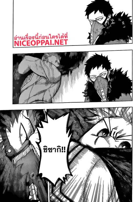My Hero Academia ตอนที่ 150 หน้า 14