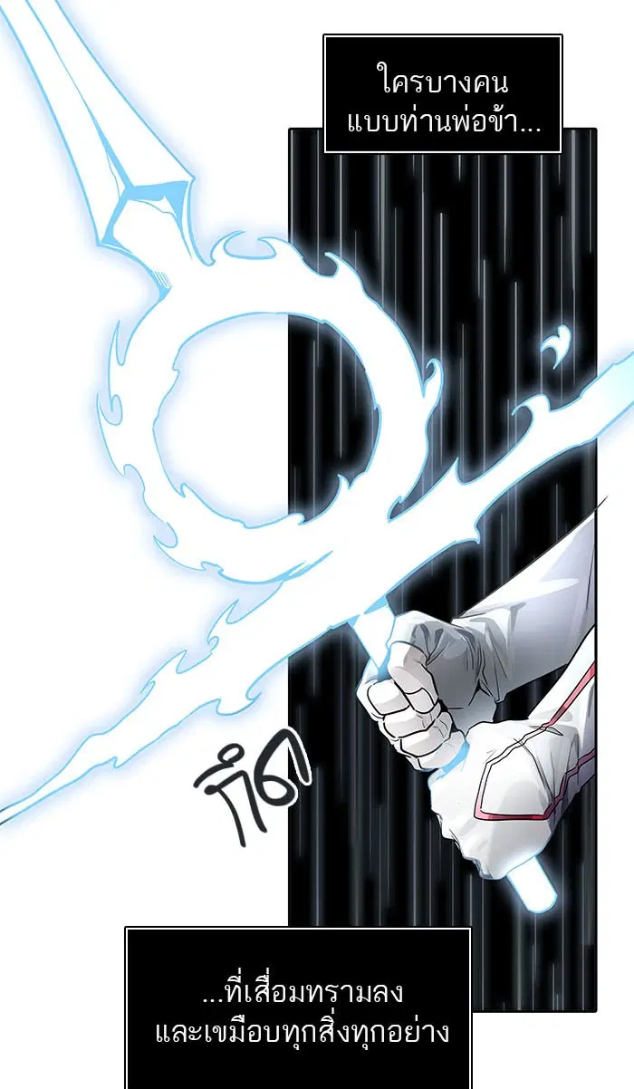 Tower of God ตอนที่ 510 หน้า 92