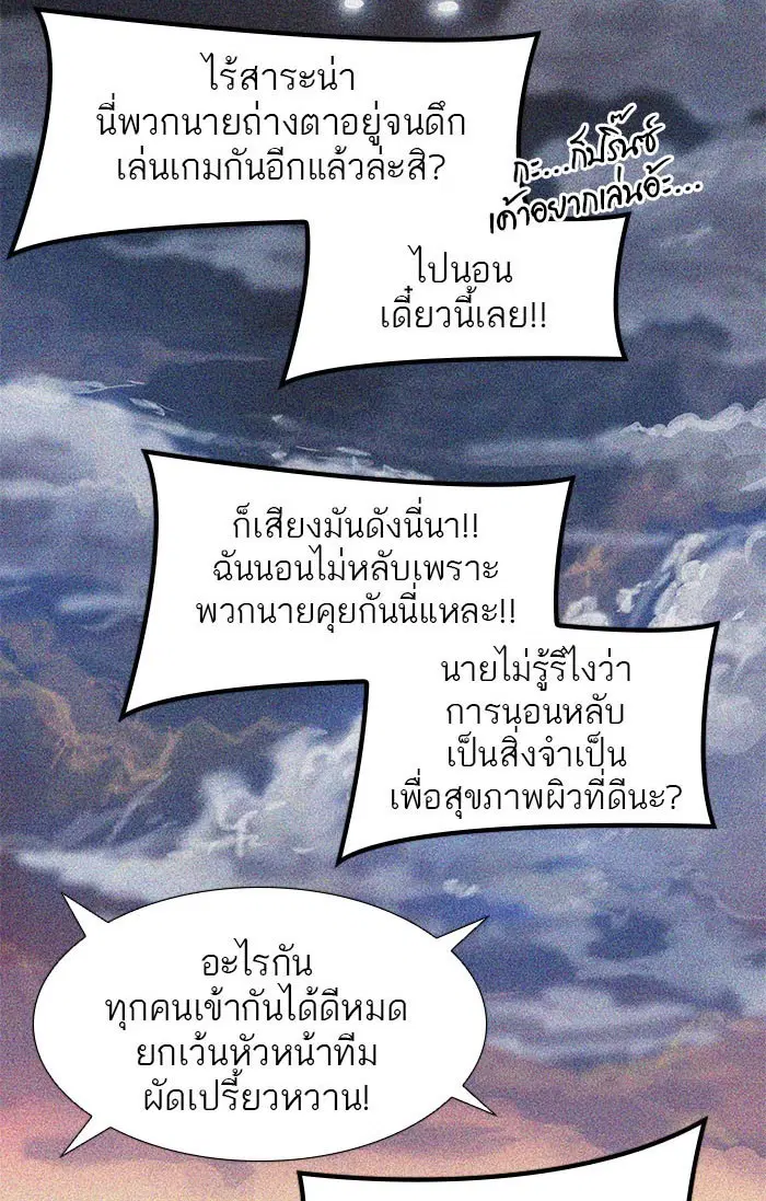 Tower of God ตอนที่ 507 หน้า 64