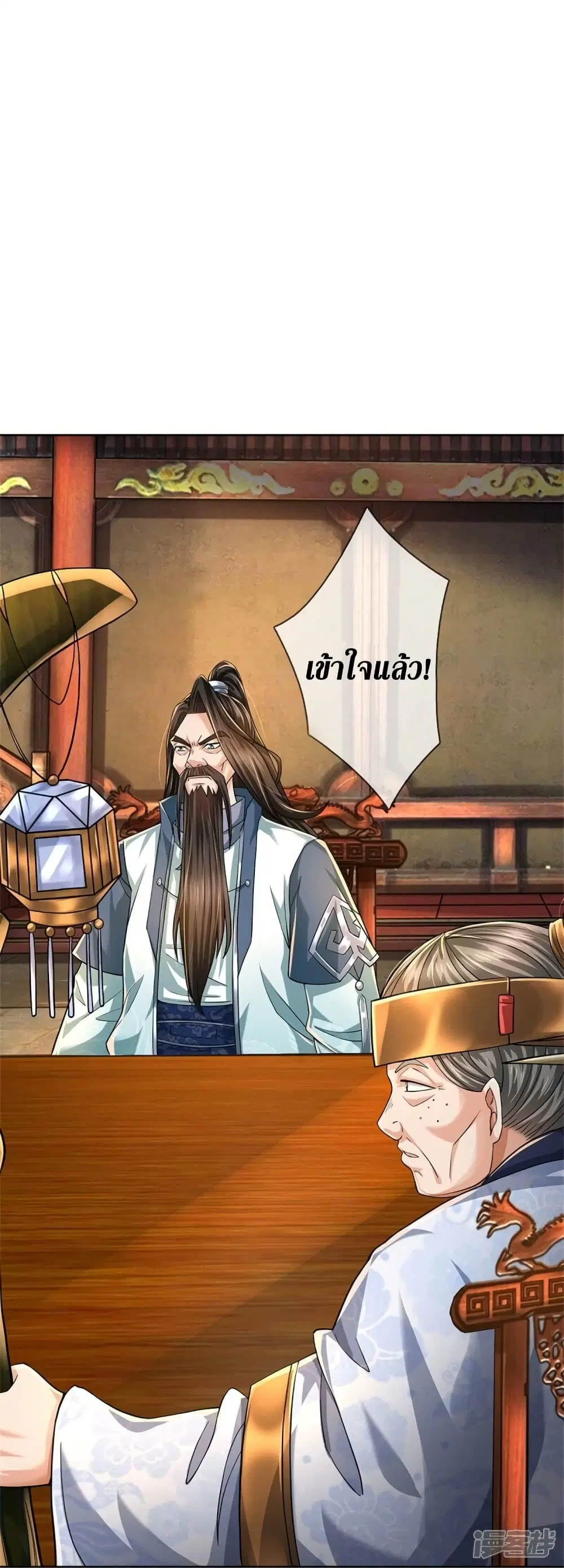Sky Sword God ตอนที่ 514 หน้า 42