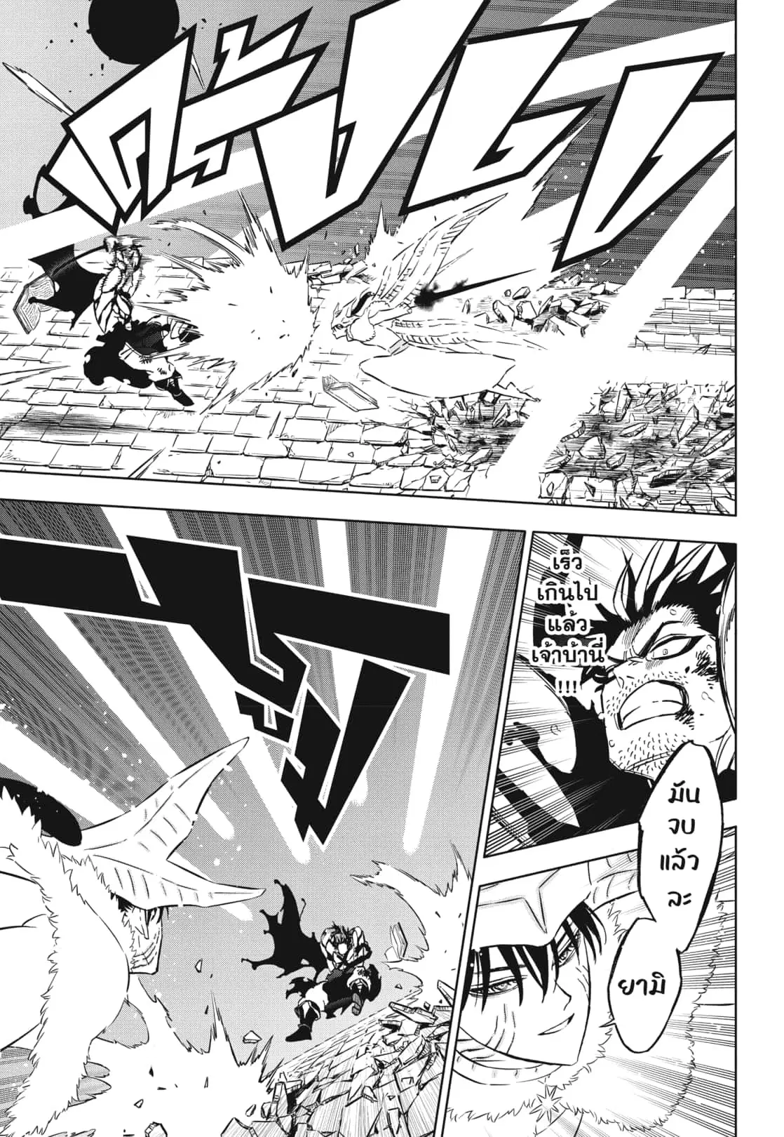 Black Clover ตอนที่ 376 หน้า 8