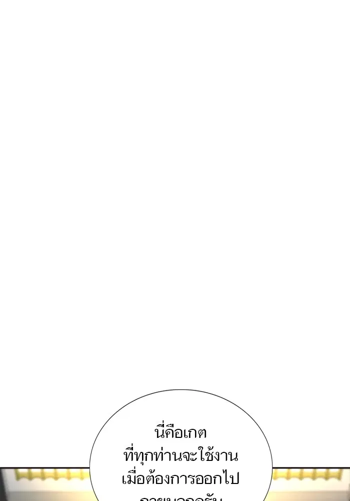 Tower of God ตอนที่ 553 หน้า 108