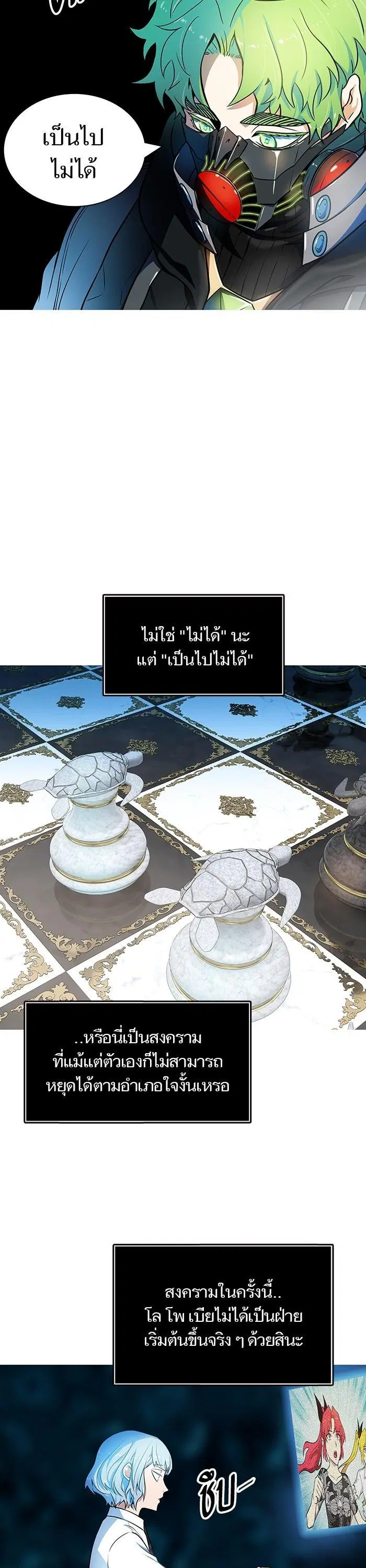 Tower of God ตอนที่ 572 หน้า 28