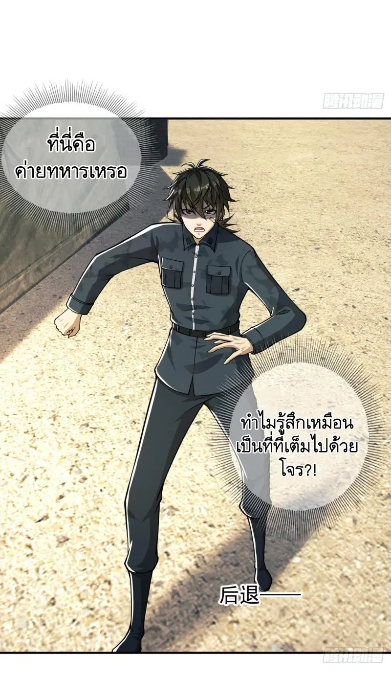 The First Order ตอนที่ 193 หน้า 18