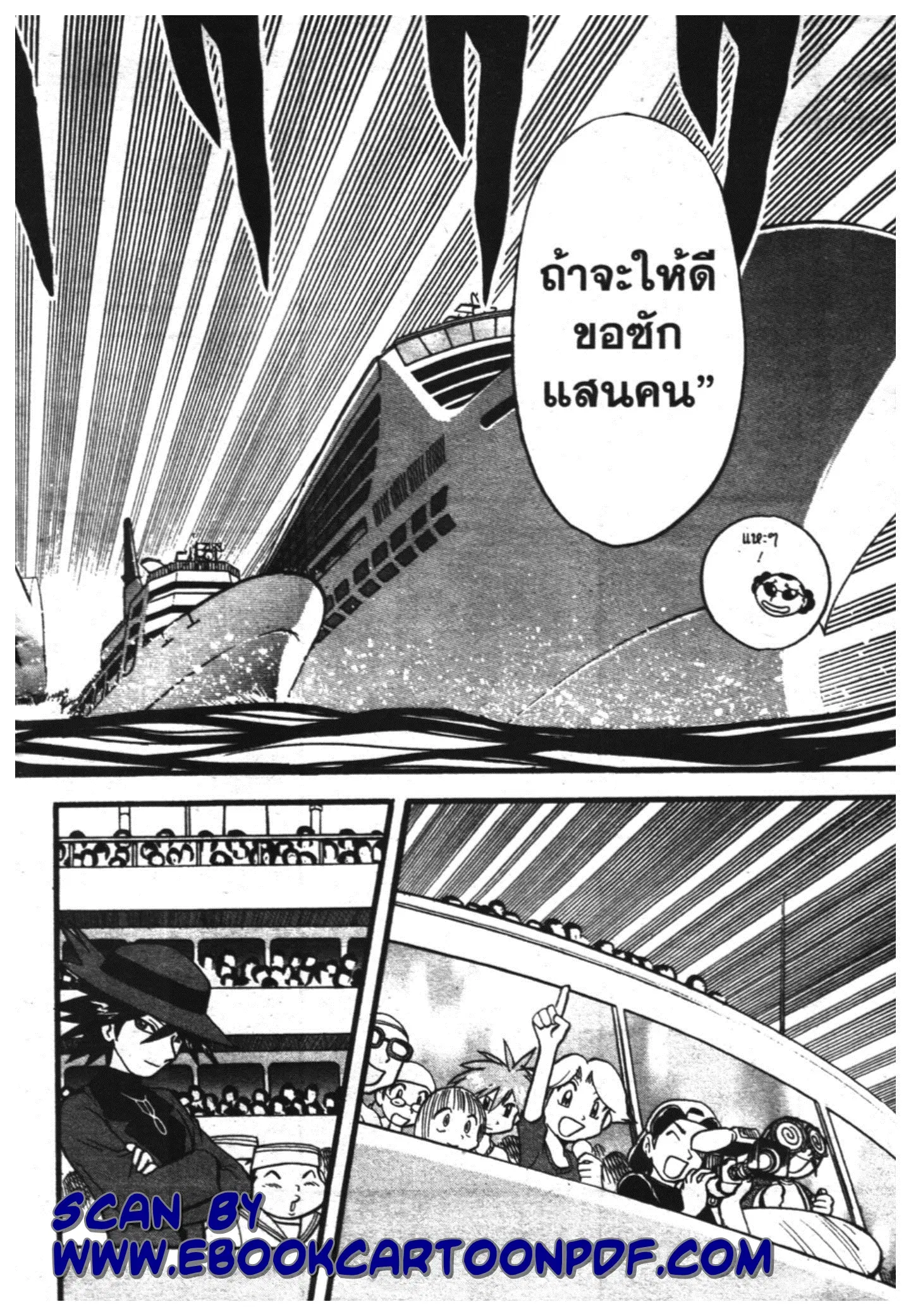 Pokémon ตอนที่ 337 หน้า 13