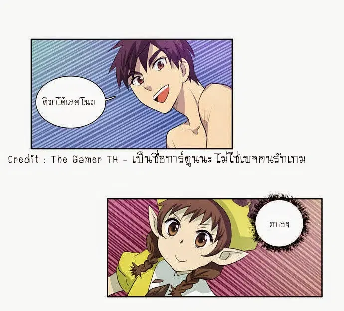 The Gamer ตอนที่ 52 หน้า 12