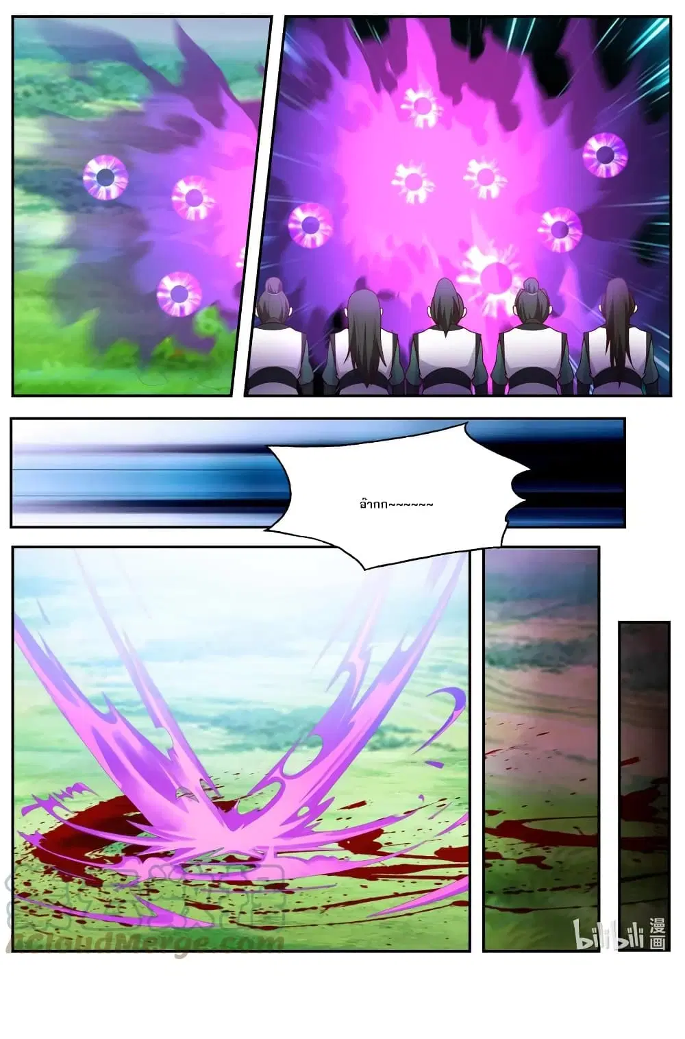 Martial God Asura ตอนที่ 740 หน้า 10