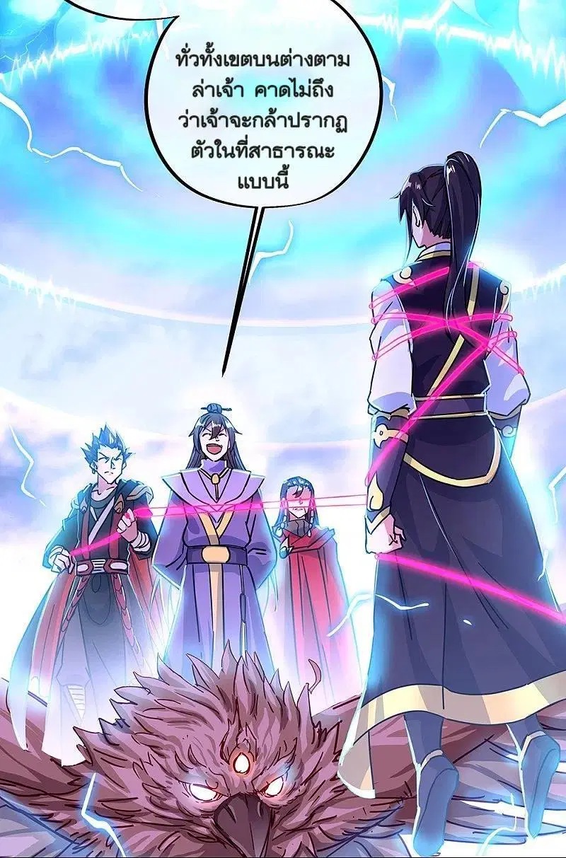 Peerless Battle Spirit ตอนที่ 325 หน้า 14