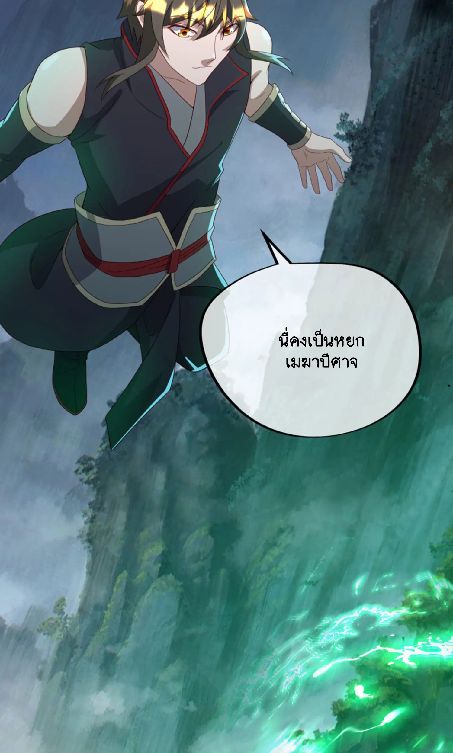 Peerless Battle Spirit ตอนที่ 601 หน้า 56