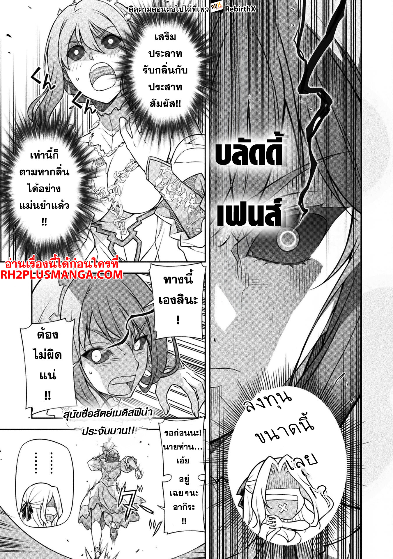 Drawing: Saikyou Mangaka wa Oekaki Skill de Isekai Musou Suru! นักวาดมังงะผู้ไร้เทียมทาน ณ แดนต่างโลก ตอนที่ 107 หน้า 7