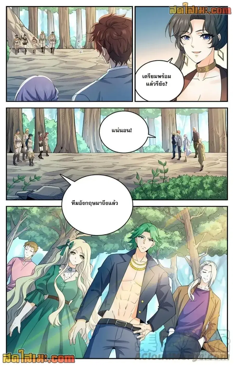 Versatile Mage ตอนที่ 728 หน้า 11