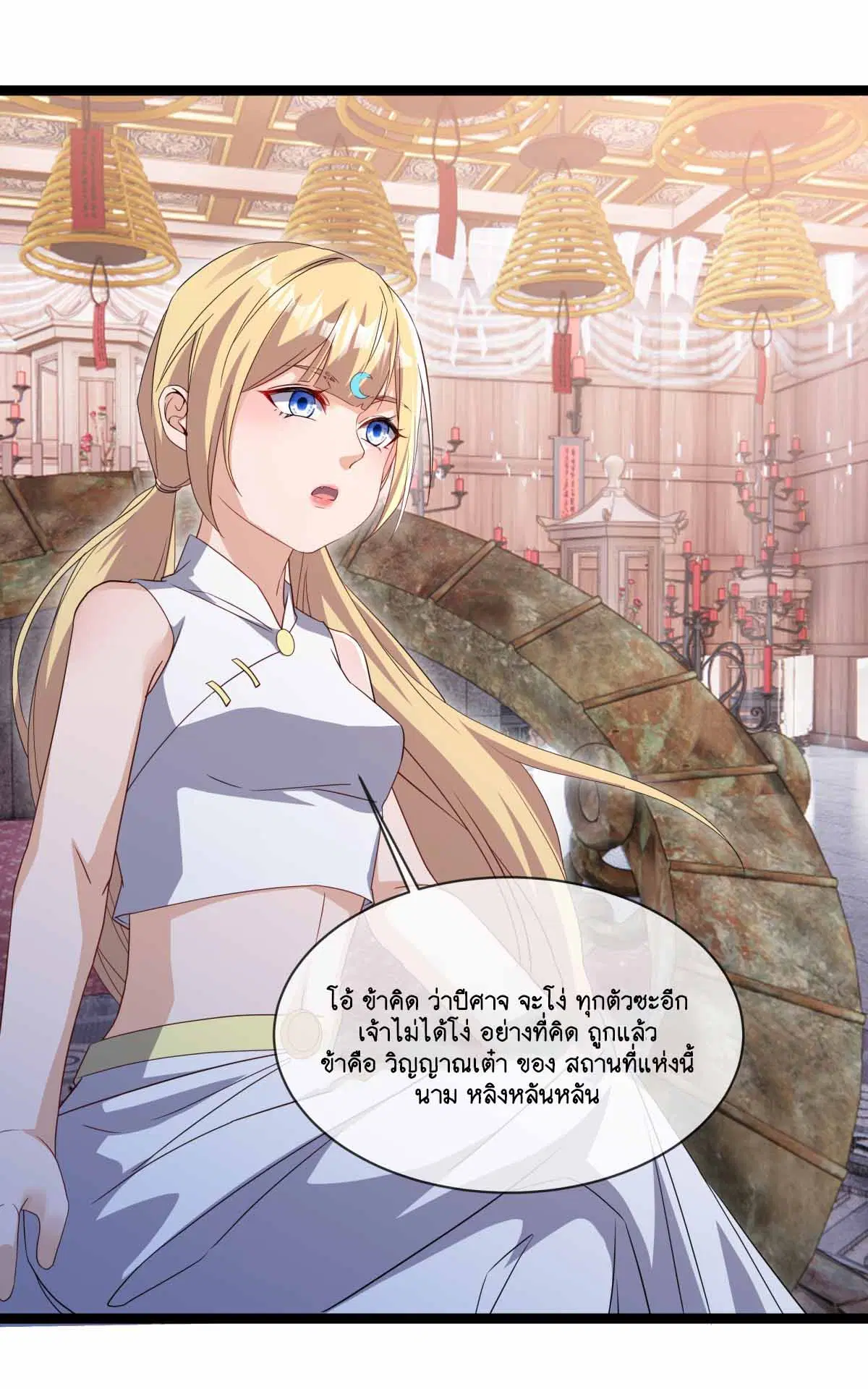 Peerless Battle Spirit ตอนที่ 691 หน้า 28
