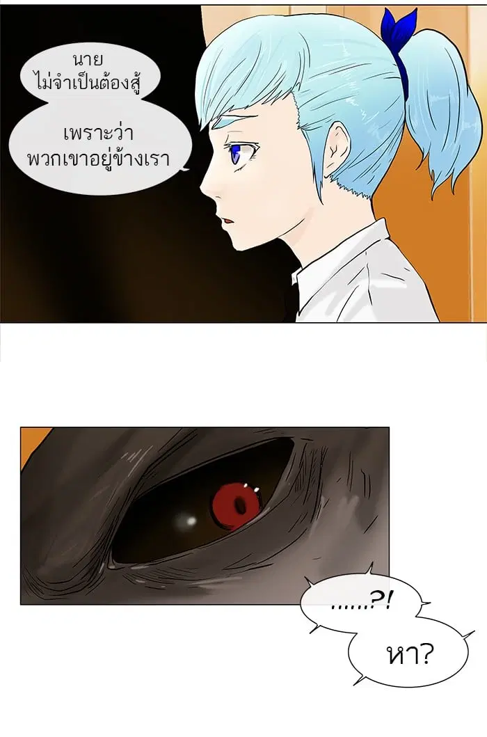 Tower of God ตอนที่ 24 หน้า 24