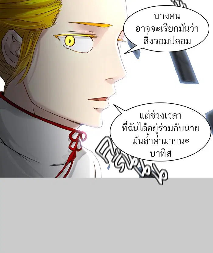 Tower of God ตอนที่ 388 หน้า 40