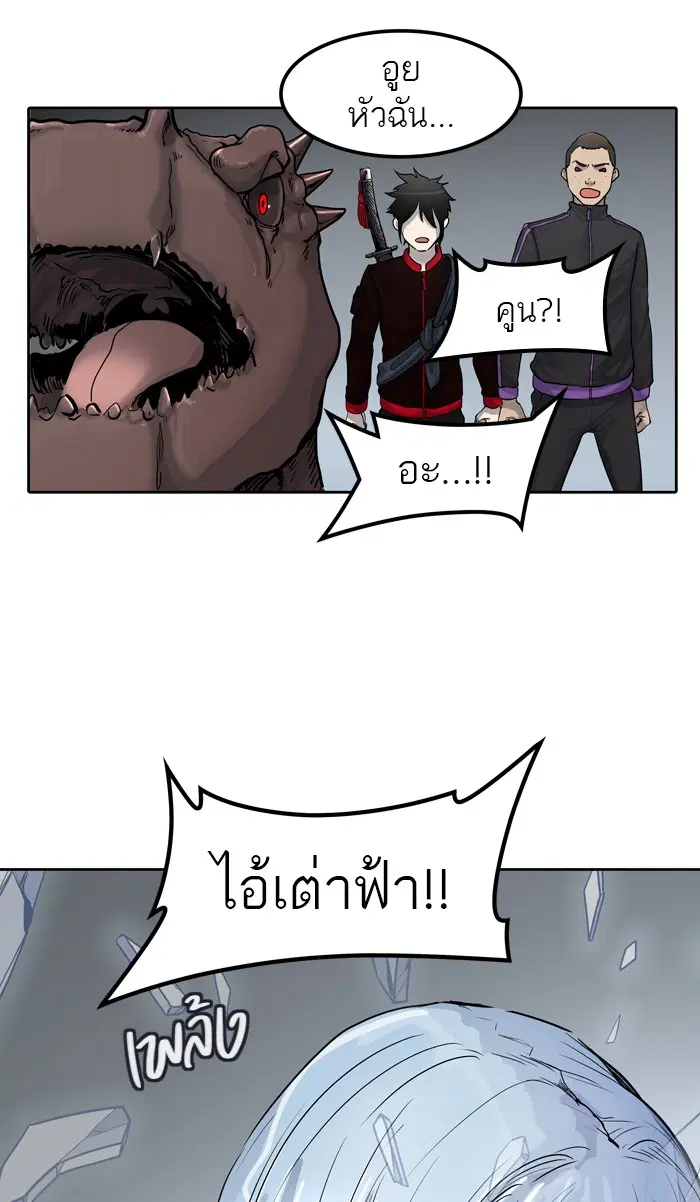 Tower of God ตอนที่ 420 หน้า 89