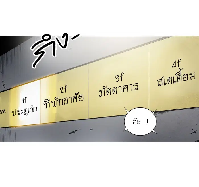 Tower of God ตอนที่ 200 หน้า 27