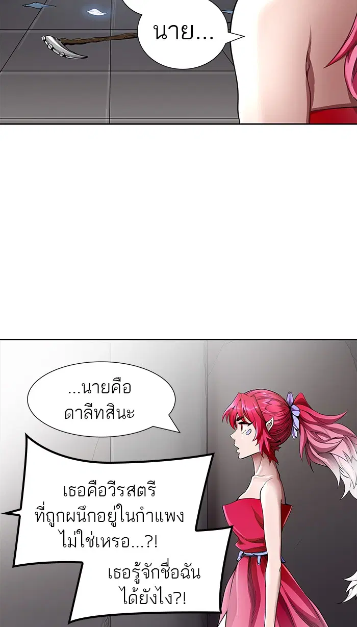 Tower of God ตอนที่ 465 หน้า 81
