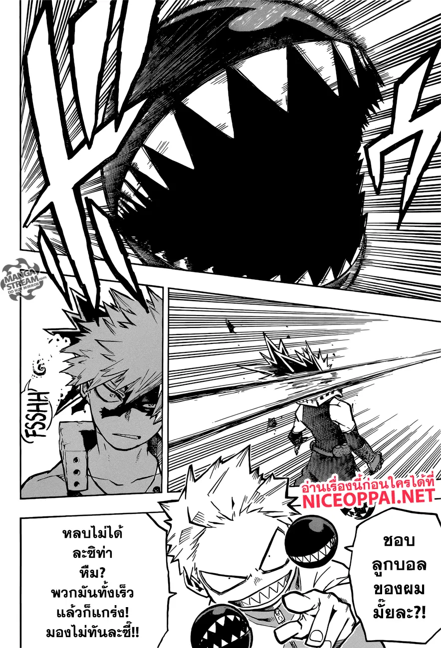 Boku no Hero Academia (My Hero Academia) ตอนที่ 166 หน้า 4