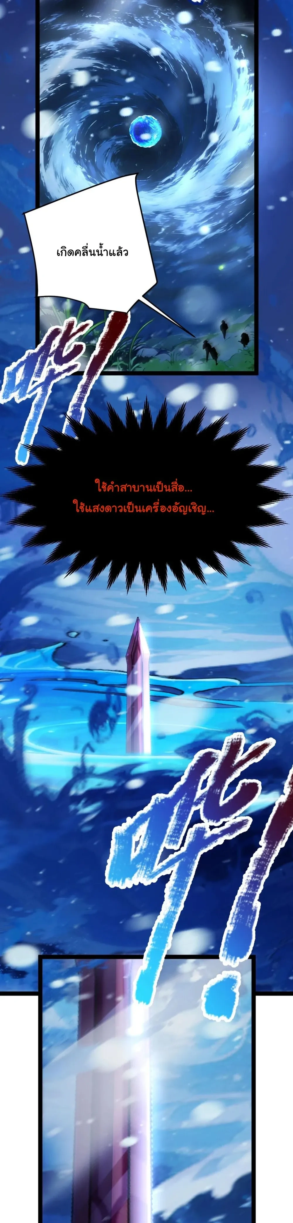 Starting With a Mythic Talent, I Cut Down Gods! ปลุกพลังระดับตำนาน สังหารทวยเทพ ตอนที่ 1 หน้า 2