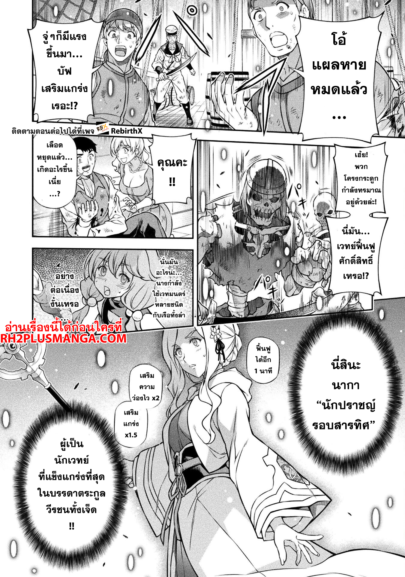Drawing: Saikyou Mangaka wa Oekaki Skill de Isekai Musou Suru! นักวาดมังงะผู้ไร้เทียมทาน ณ แดนต่างโลก ตอนที่ 123 หน้า 10