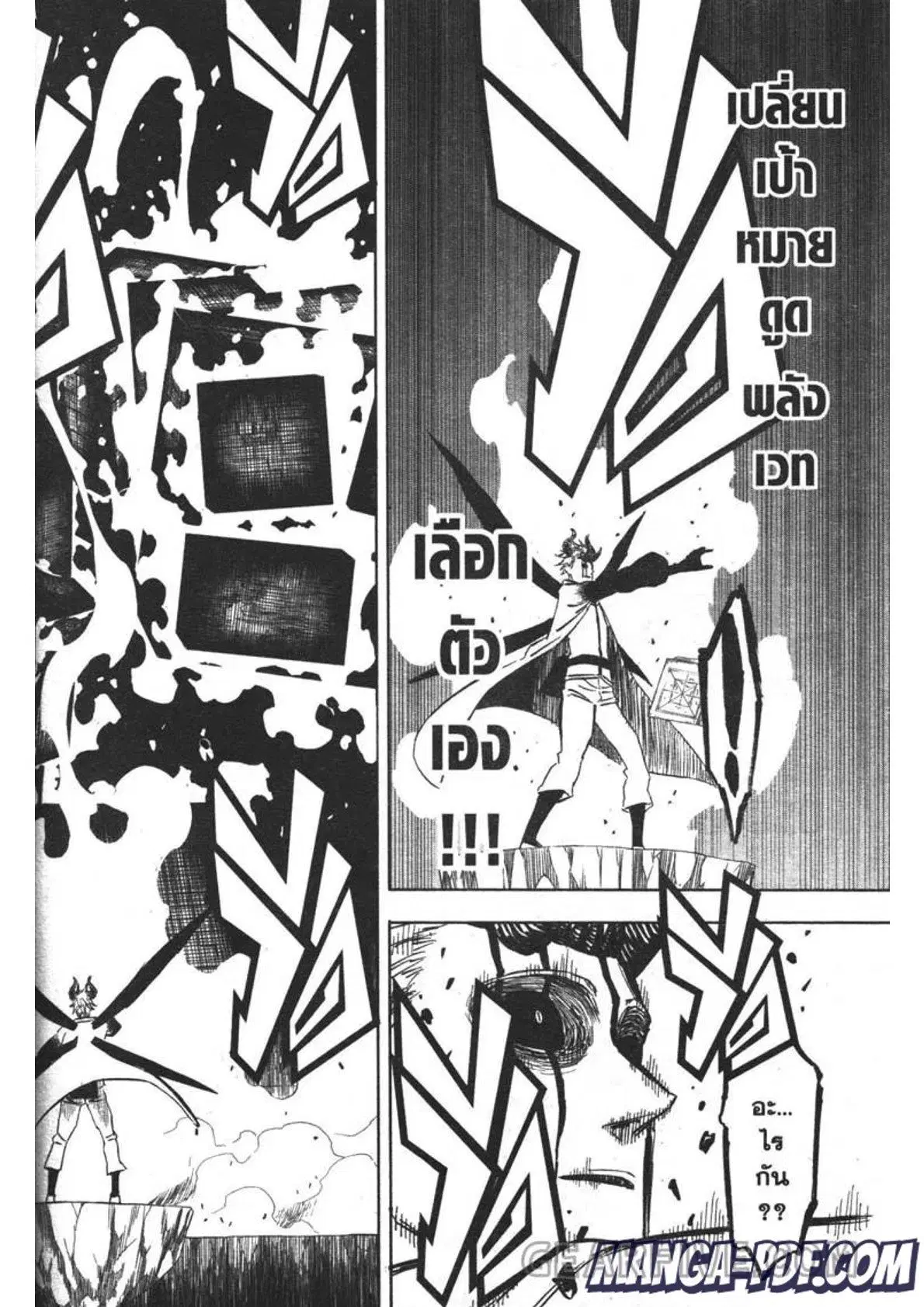 Black Clover ตอนที่ 312 หน้า 10