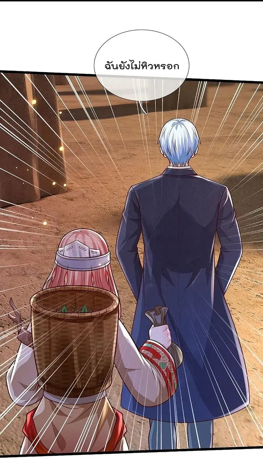 I’m the Great Immortal ตอนที่ 397 หน้า 23