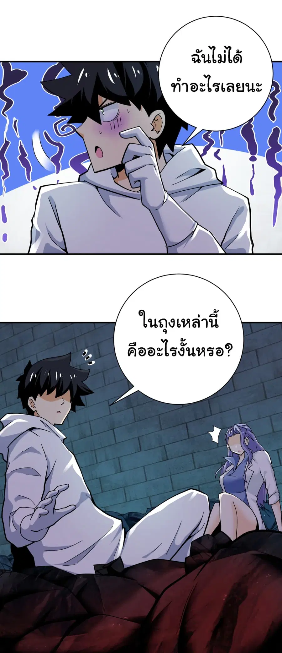 Apocalyptic Super System ตอนที่ 370 หน้า 15