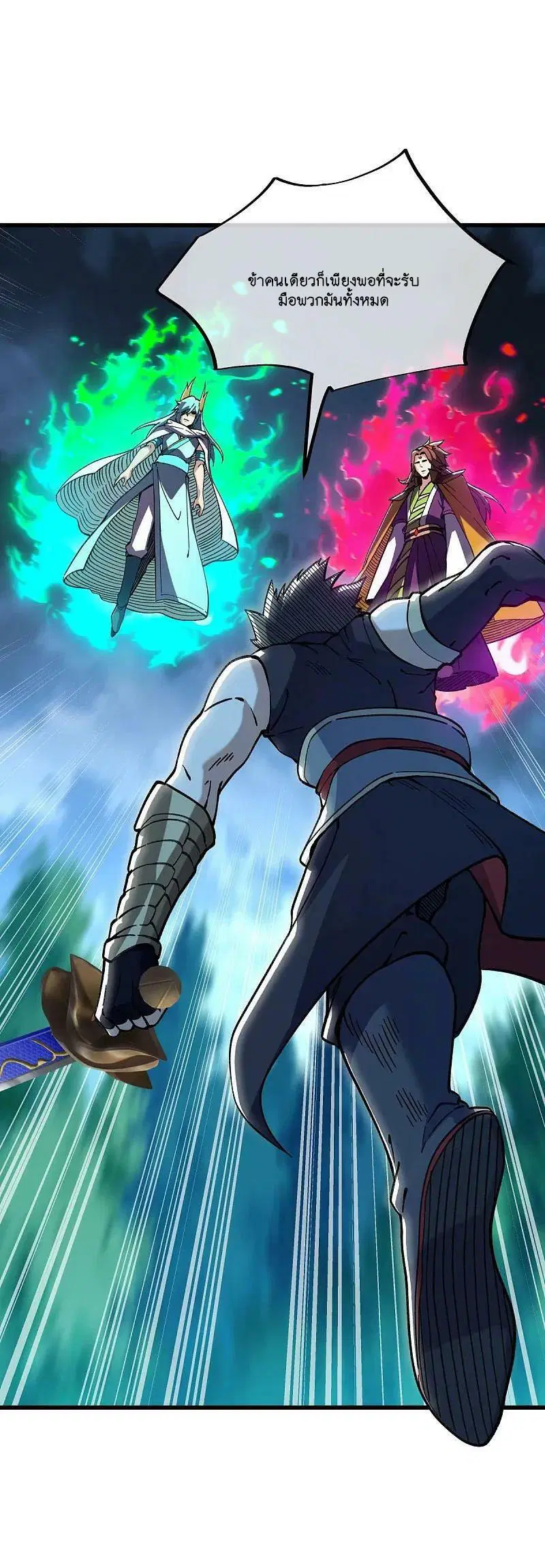 Peerless Battle Spirit ตอนที่ 581 หน้า 41