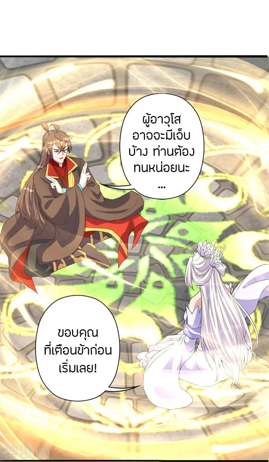 Banished Disciple’s Counterattack ราชาอมตะผู้ถูกขับไล่ ตอนที่ 235 หน้า 60