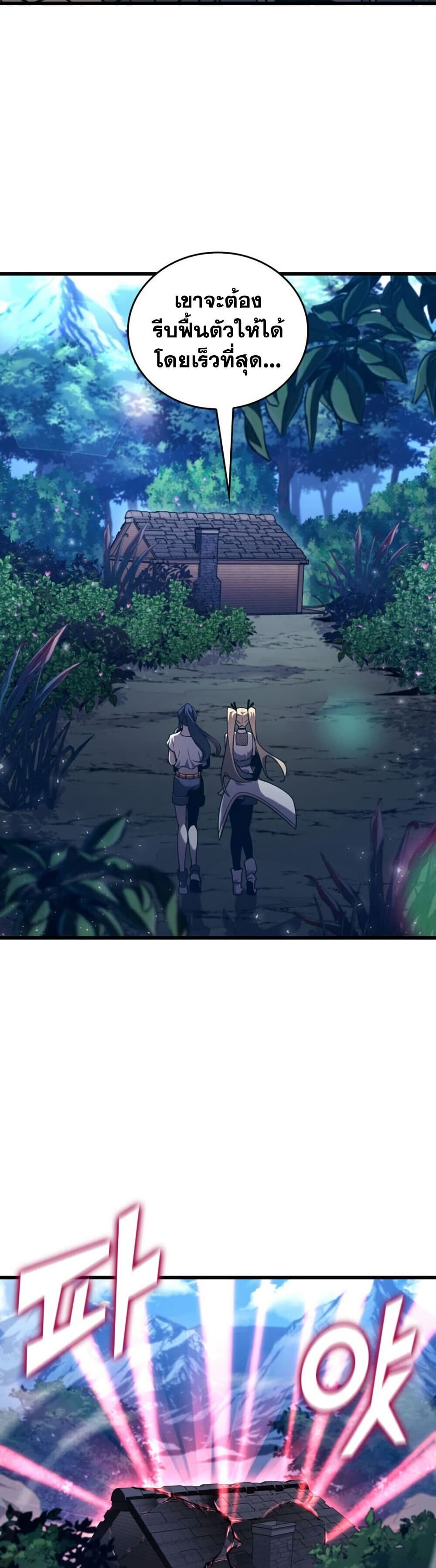 Return of the SSS-Class Ranker ตอนที่ 186 หน้า 15