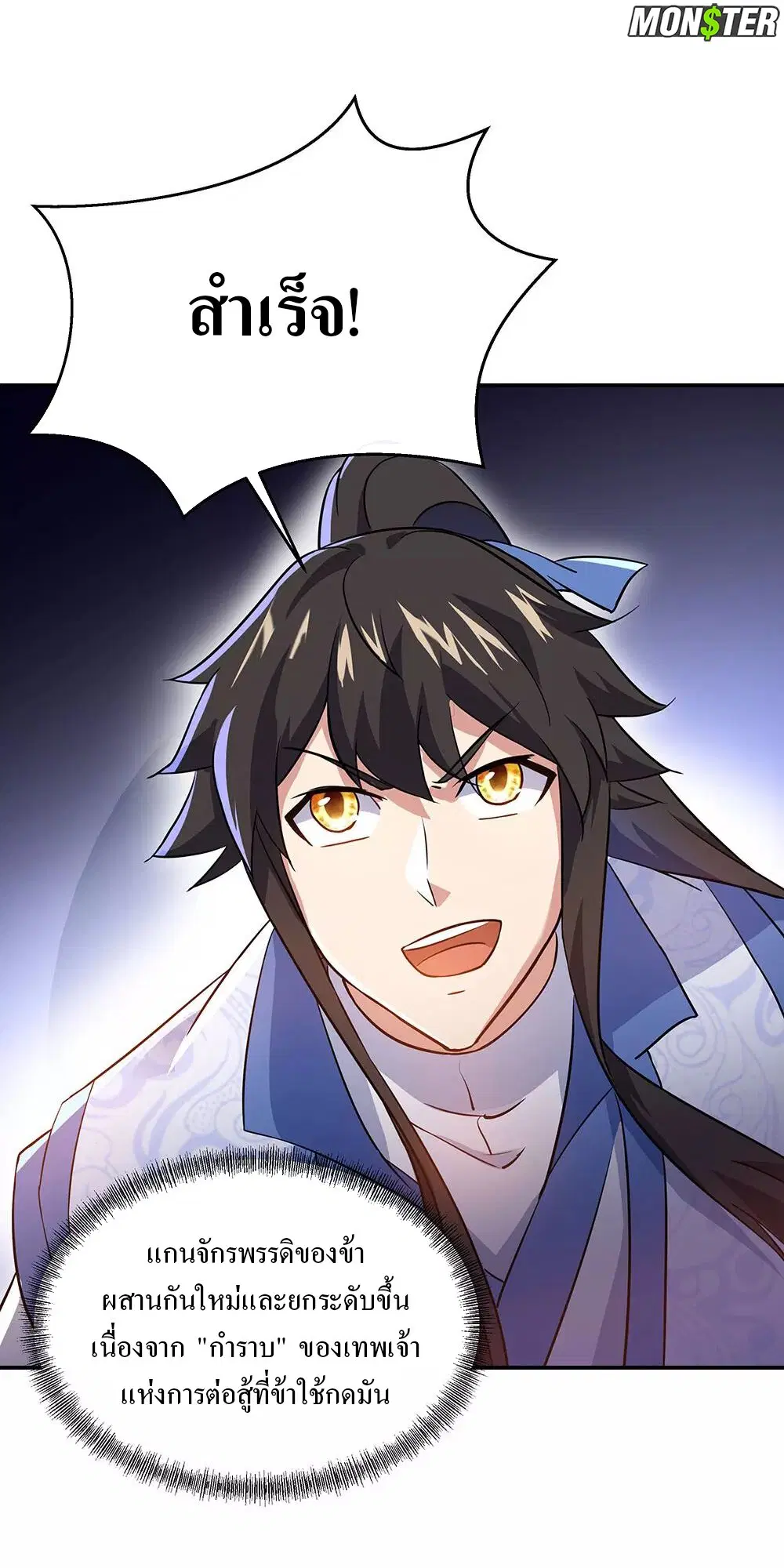 Peerless Battle Spirit ตอนที่ 242 หน้า 14