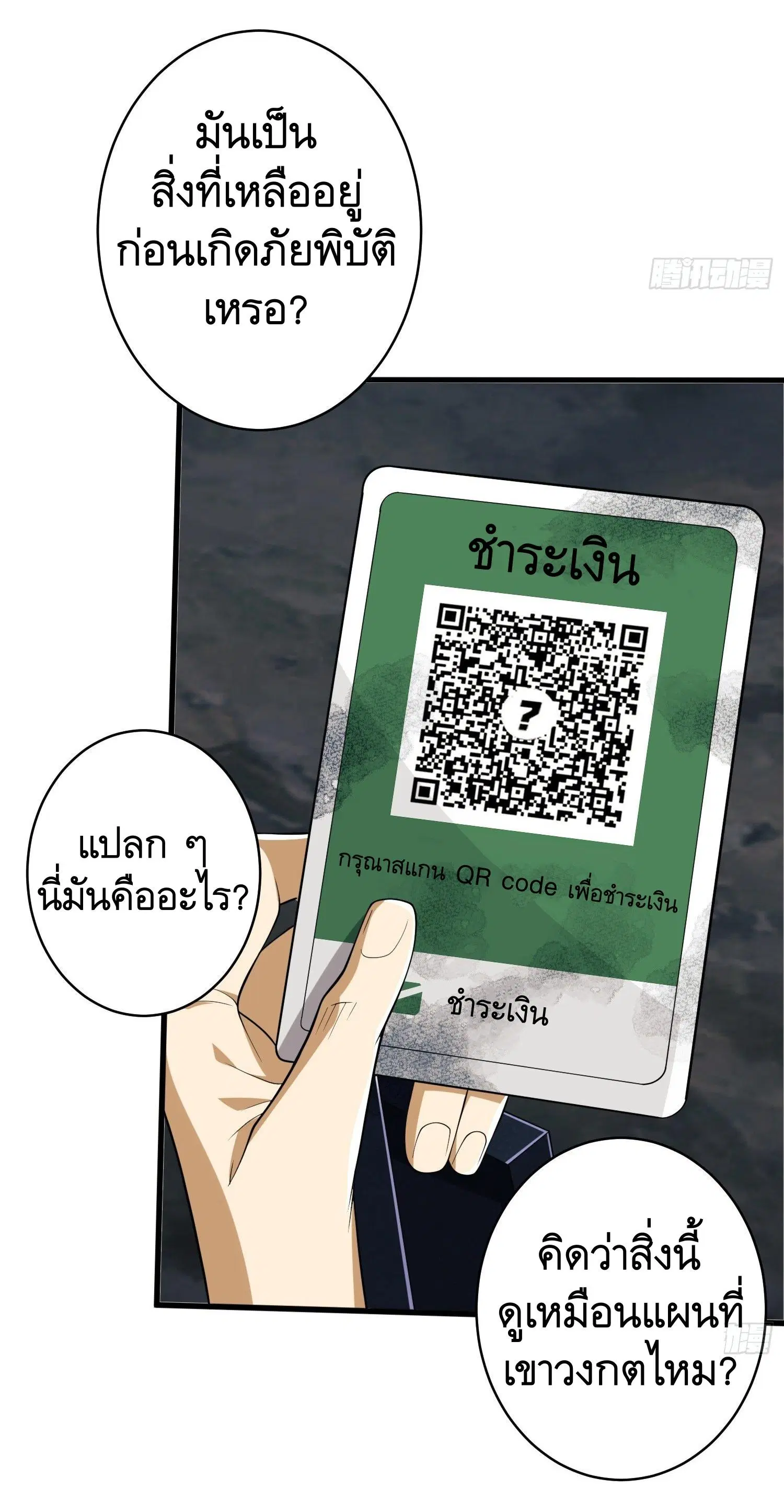 The First Order ตอนที่ 31 หน้า 7