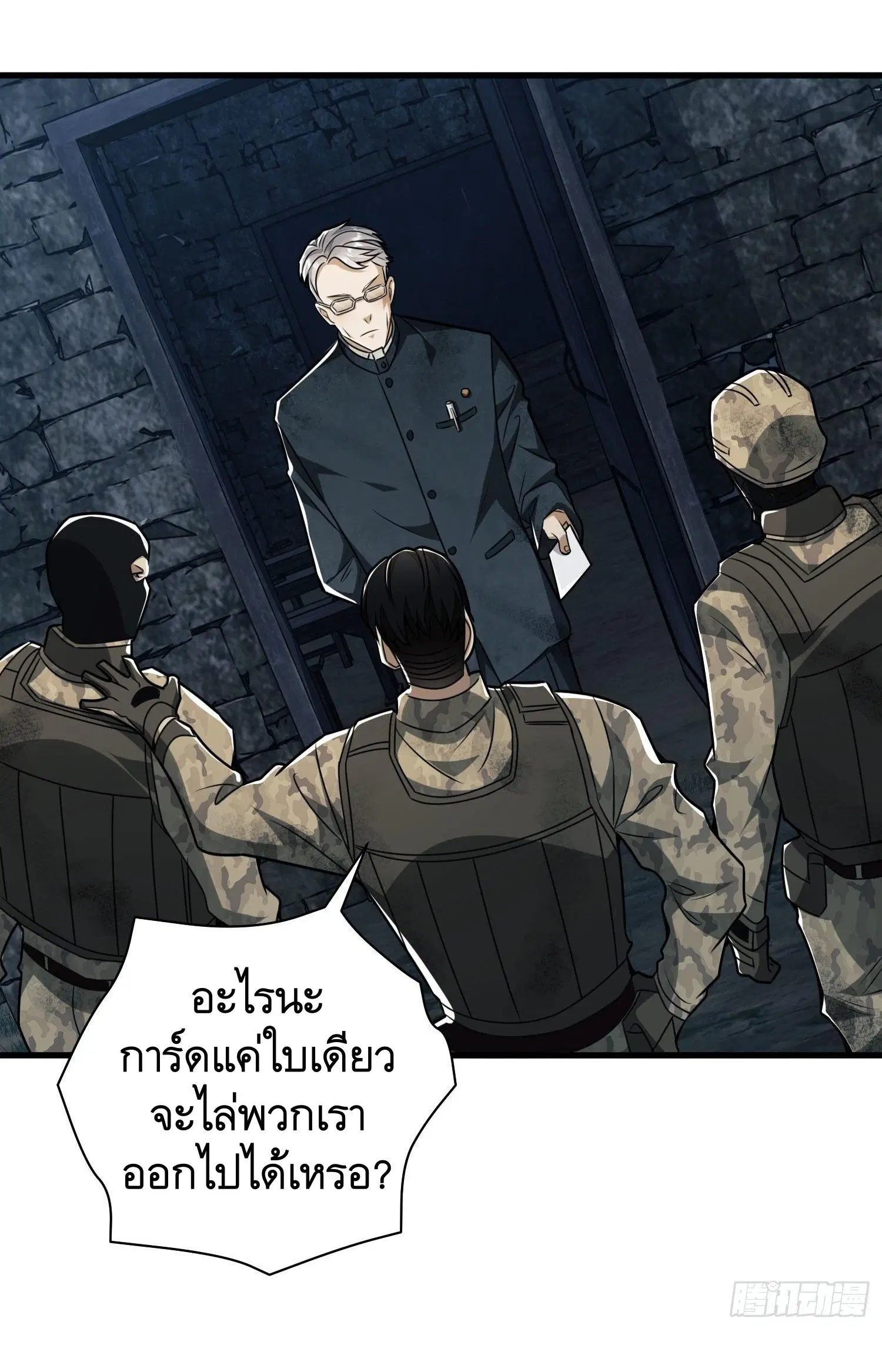 The First Order ตอนที่ 38 หน้า 5