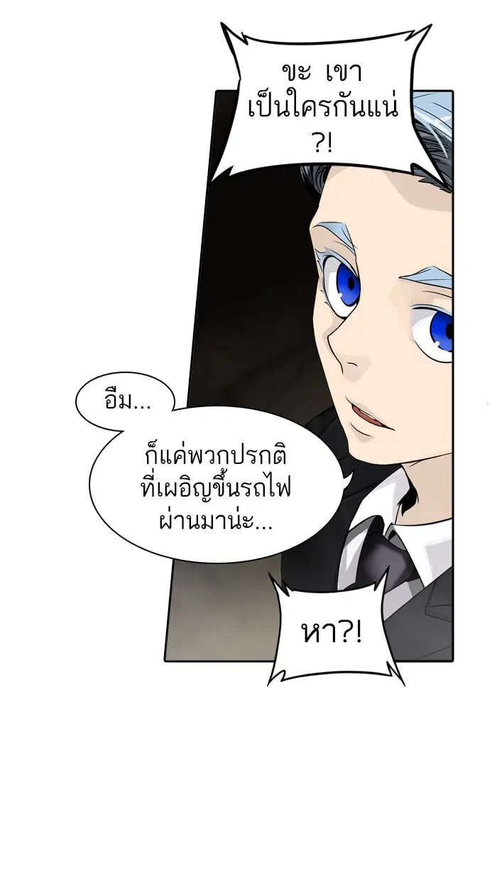 Tower of God ตอนที่ 290 หน้า 7