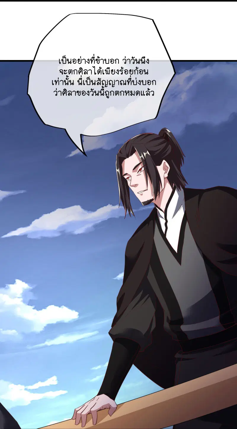 Peerless Battle Spirit ตอนที่ 595 หน้า 13