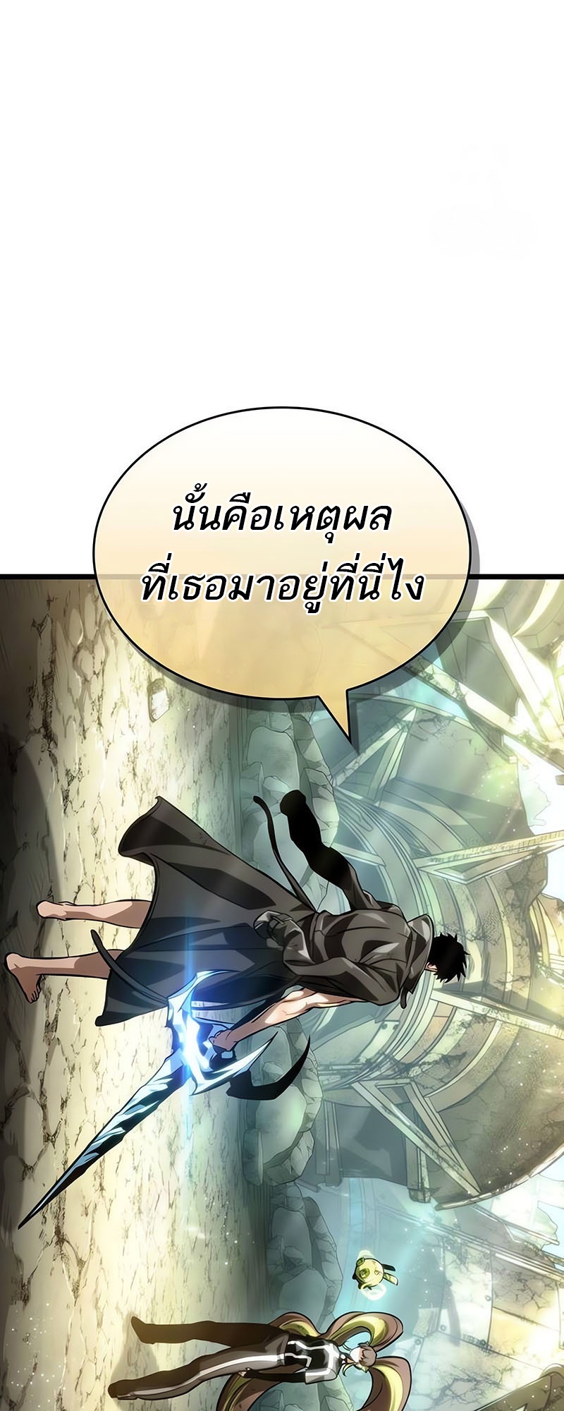 The World After the end โลกหลังการล่มสลาย ตอนที่ 140 หน้า 35