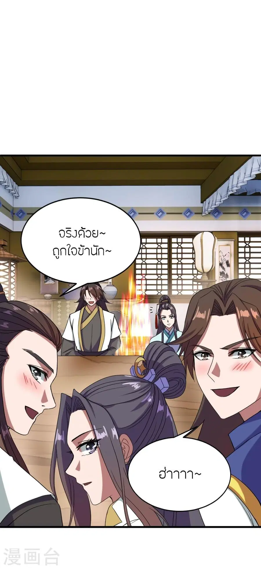 Banished Disciple’s Counterattack ราชาอมตะผู้ถูกขับไล่ ตอนที่ 297 หน้า 15