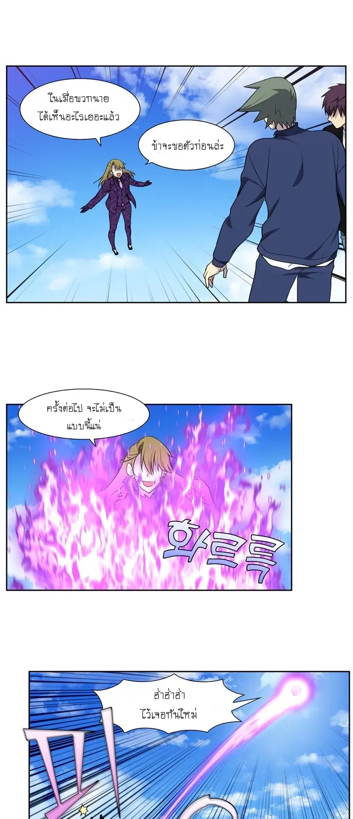 The Gamer ตอนที่ 398 หน้า 12