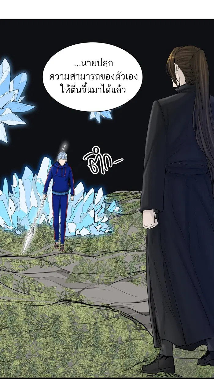 Tower of God ตอนที่ 374 หน้า 4