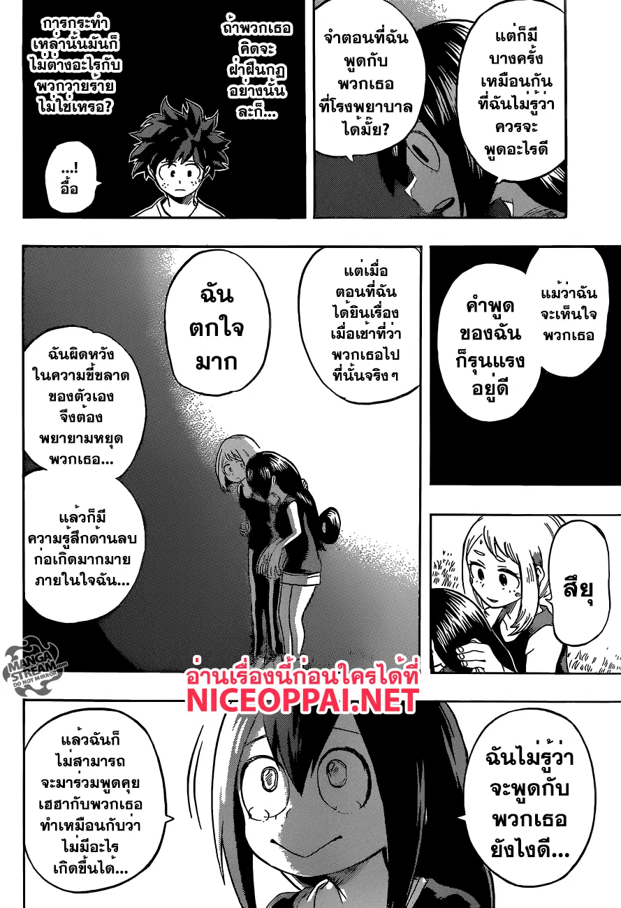Boku no Hero Academia (My Hero Academia) ตอนที่ 99 หน้า 14