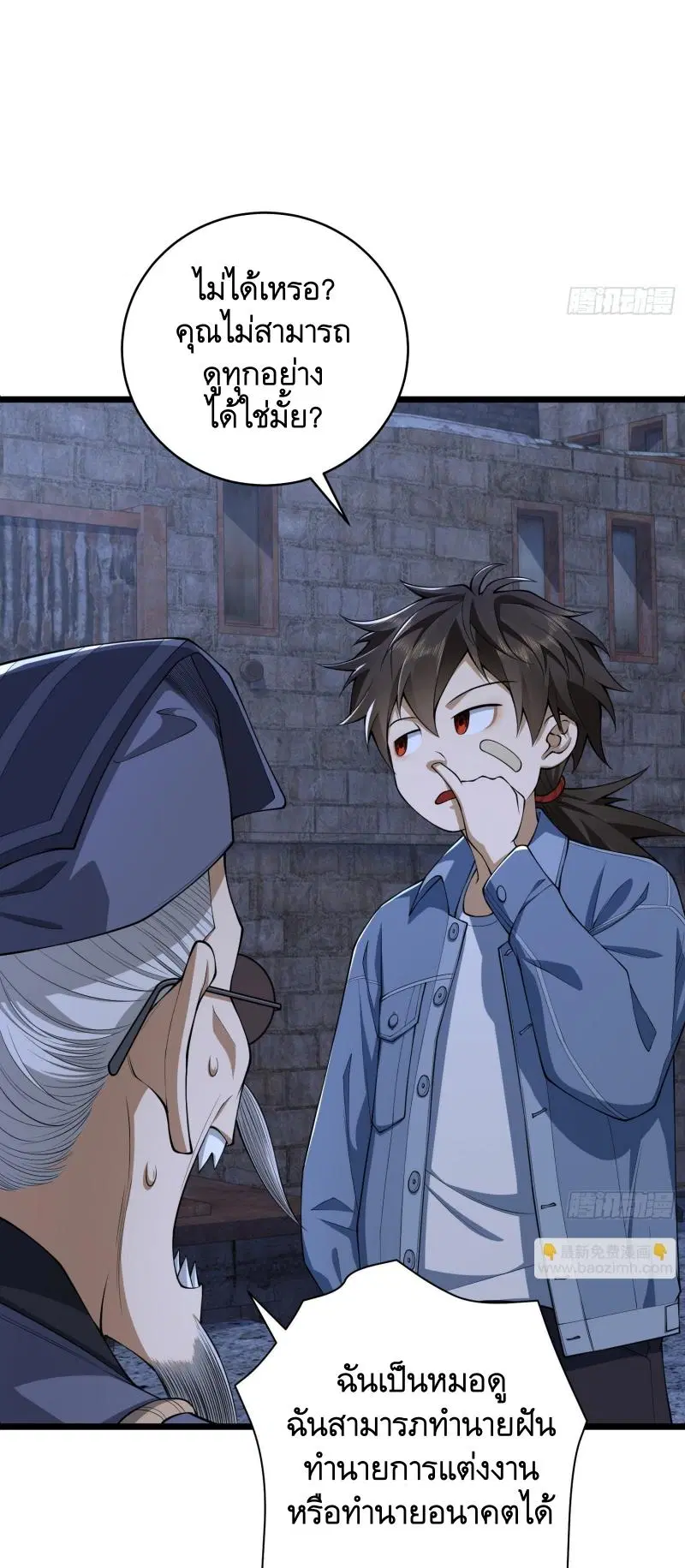 The First Order ตอนที่ 231 หน้า 34