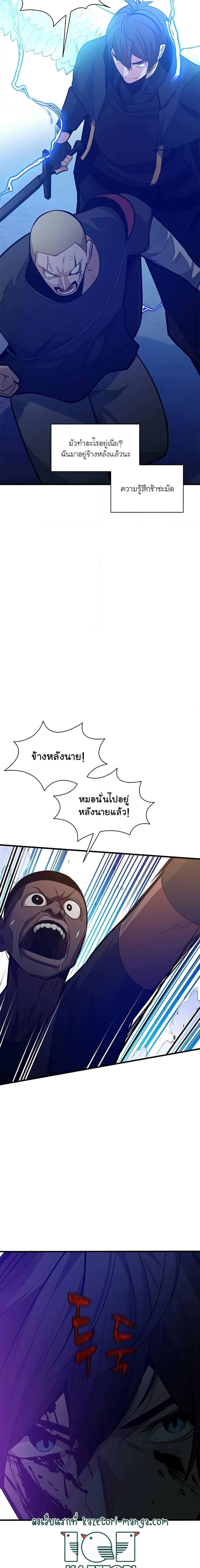 The Tutorial is Too Hard โลกฝึกสอนสุดโหดร้าย ตอนที่ 131 หน้า 11