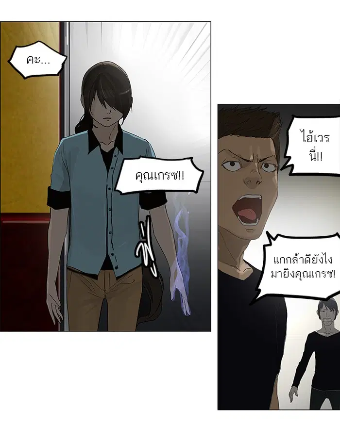 Tower of God ตอนที่ 106 หน้า 48