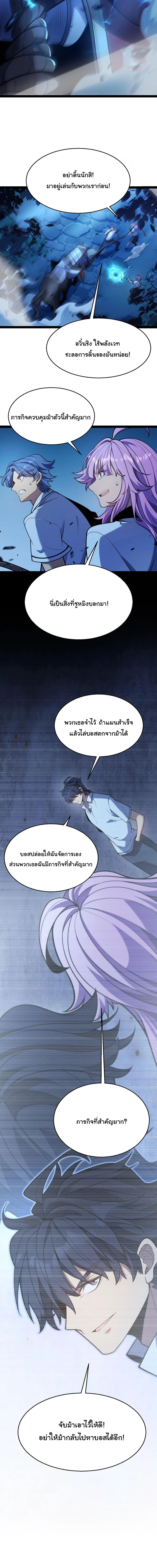 Starting With a Mythic Talent, I Cut Down Gods! ปลุกพลังระดับตำนาน สังหารทวยเทพ ตอนที่ 15 หน้า 20
