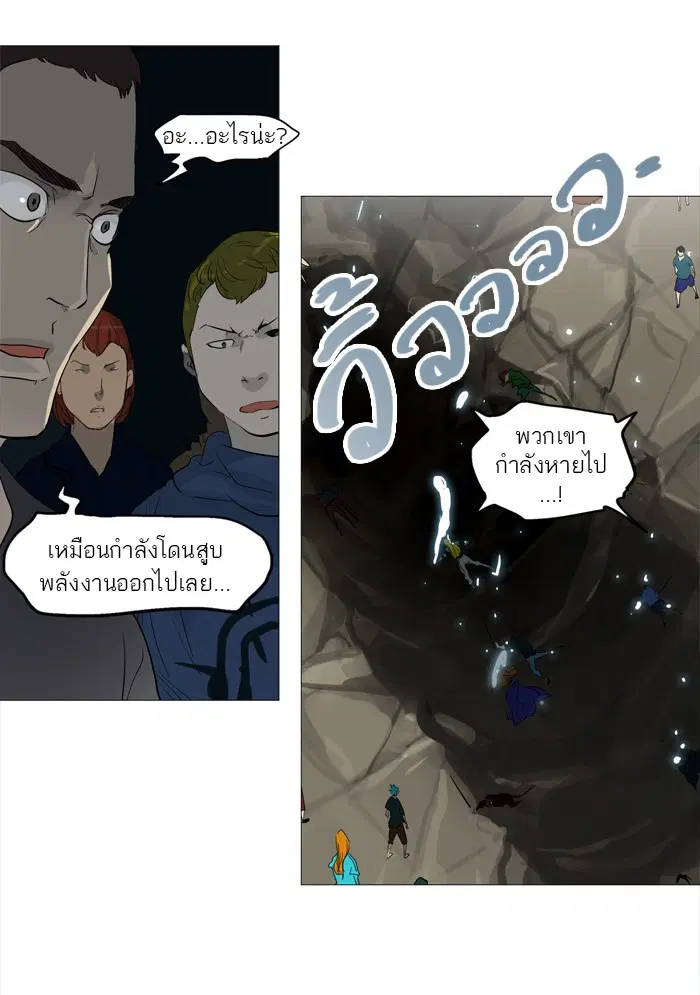 Tower of God ตอนที่ 241 หน้า 47