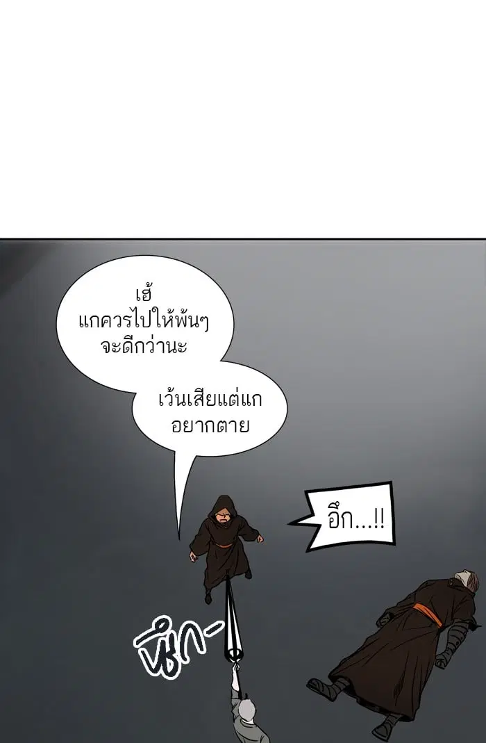 Tower of God ตอนที่ 306 หน้า 110
