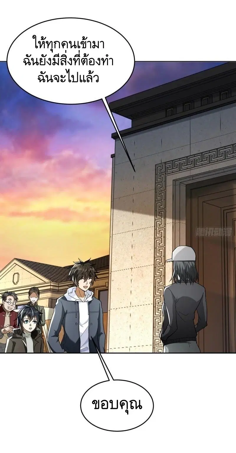 The First Order ตอนที่ 147 หน้า 46