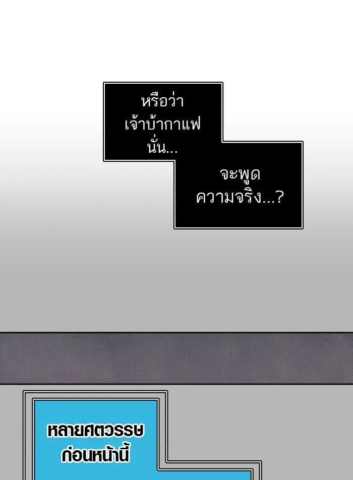 Tower of God ตอนที่ 382 หน้า 20